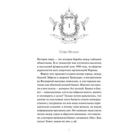 Книга МИФ Человек за бортом