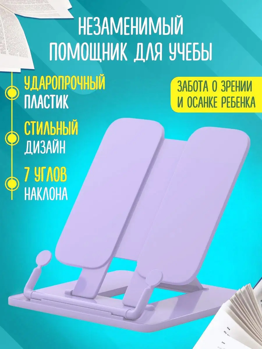 Подставка для книг AXLER - фото 1