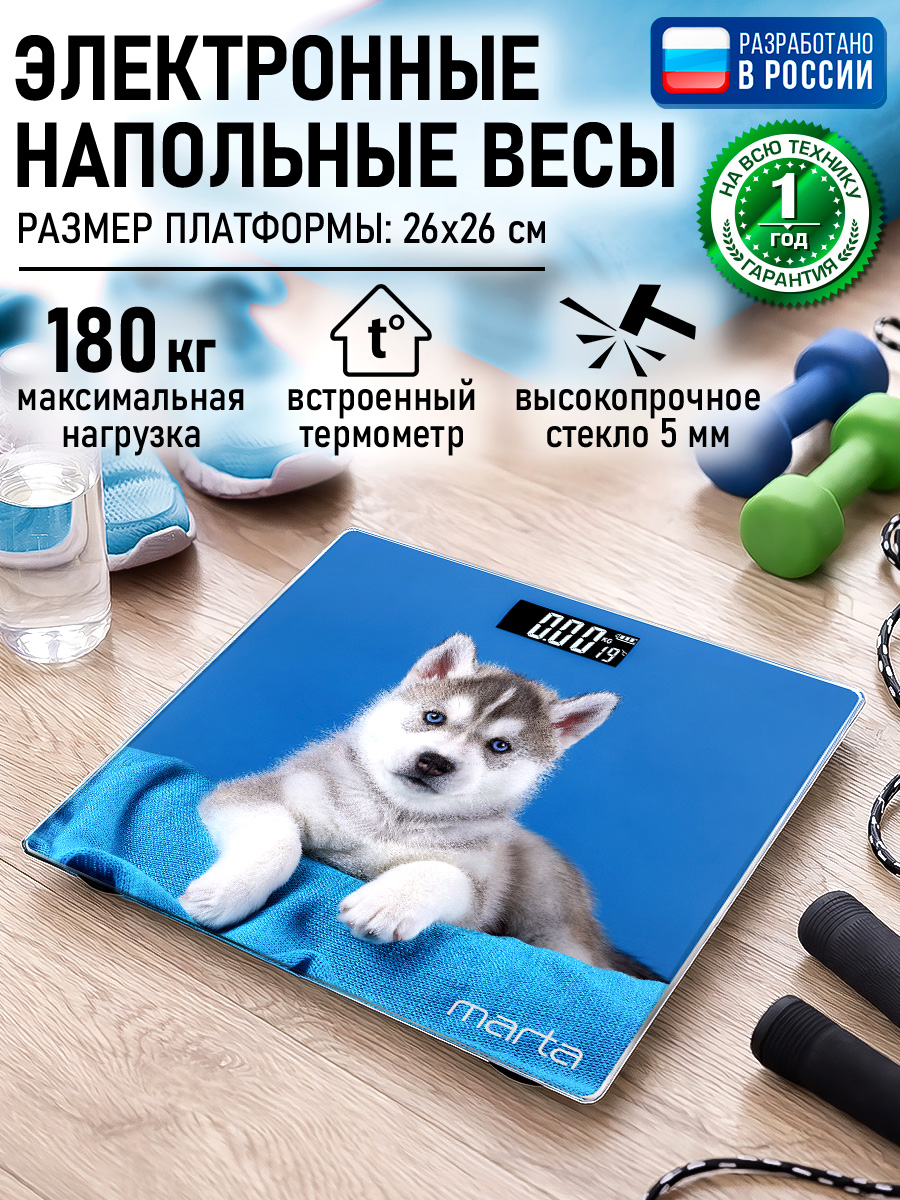 Весы напольные MARTA MT-1608 сенсорные - фото 3