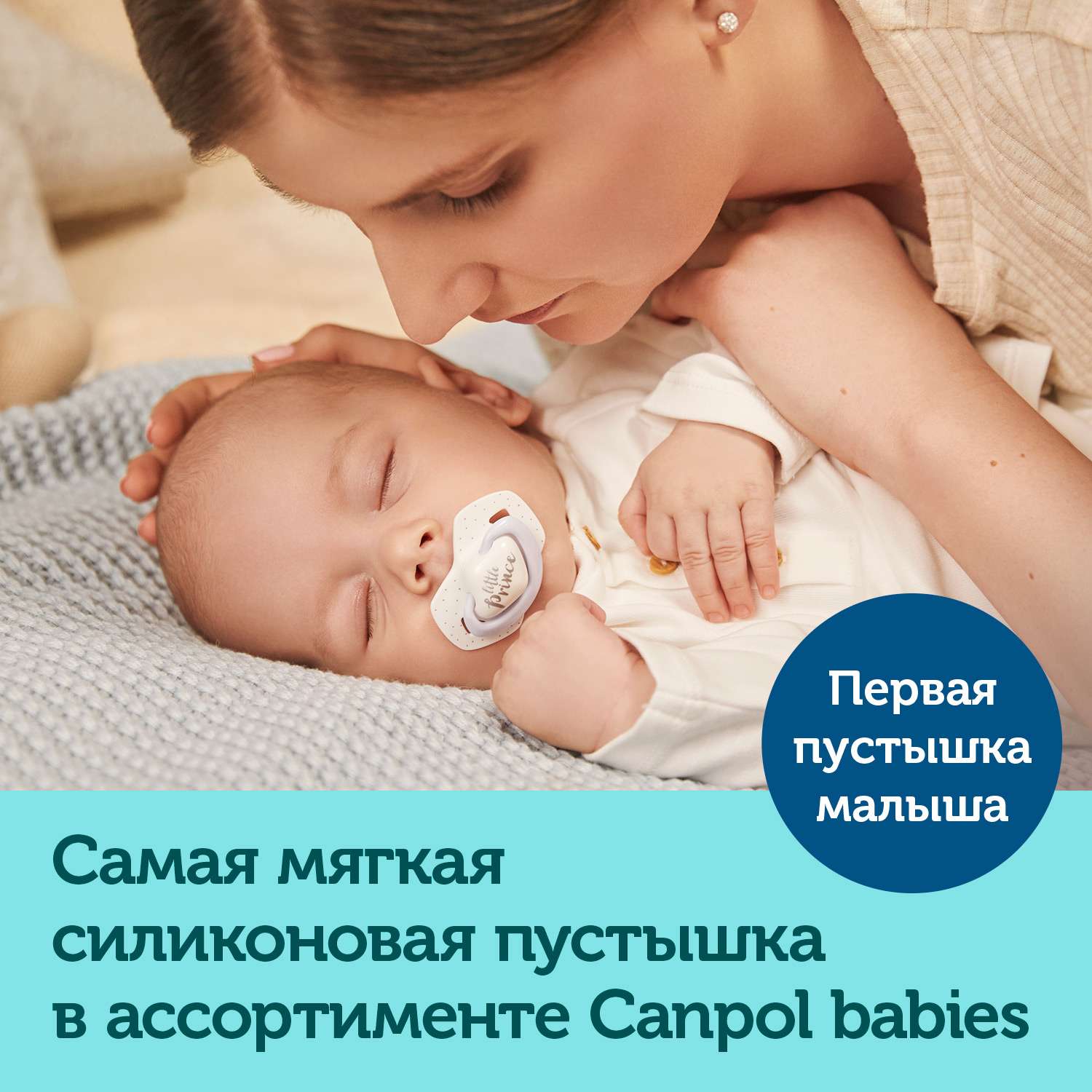 Пустышка Canpol Babies силикон анатомическая от 6 мес. 2 шт. - фото 7