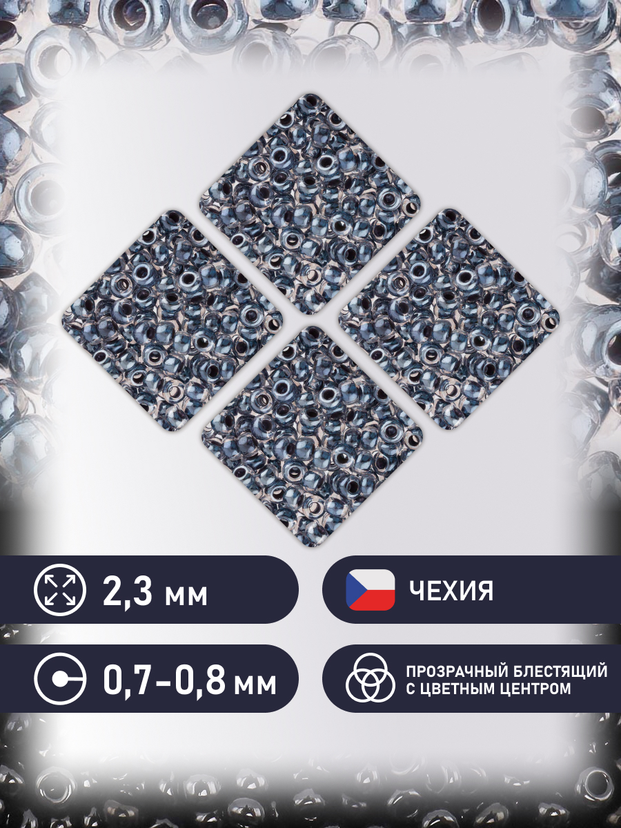 Набор для творчества Preciosa бисер 10/0 5 г цвет 38149 - фото 2