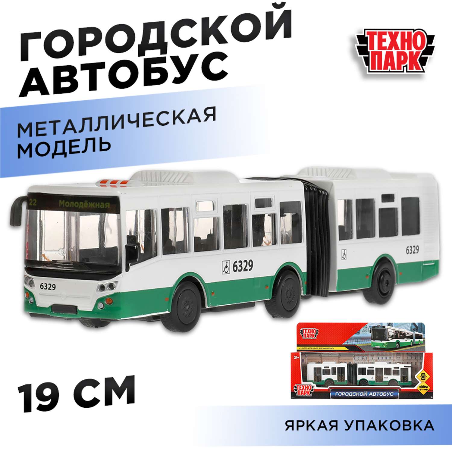 Автобус Технопарк городской 315180.0 - фото 6