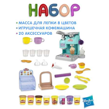 Масса для лепки Hasbro Play Doh Разноцветное кафе