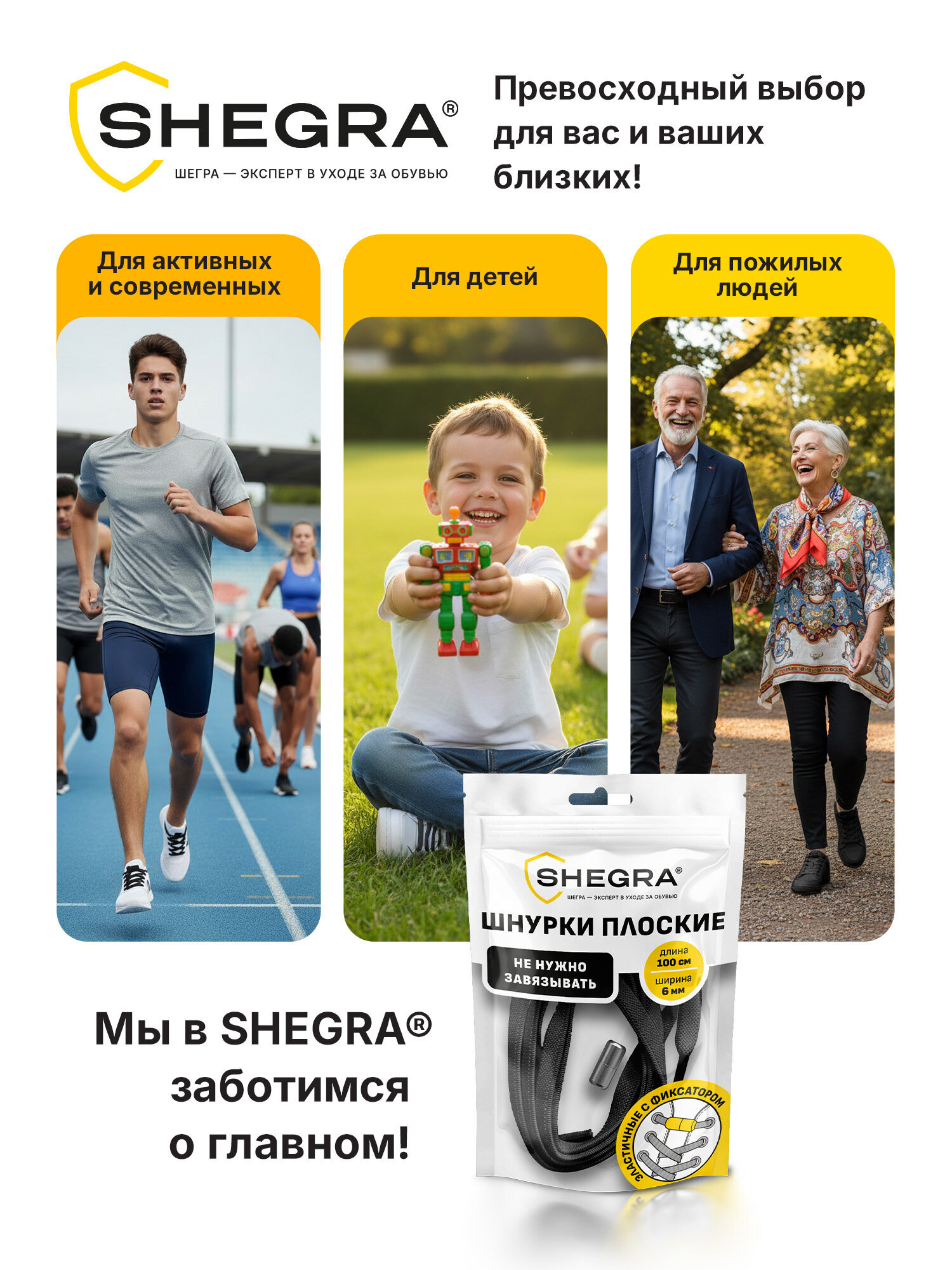 Шнурки SHEGRA 701713 - фото 5