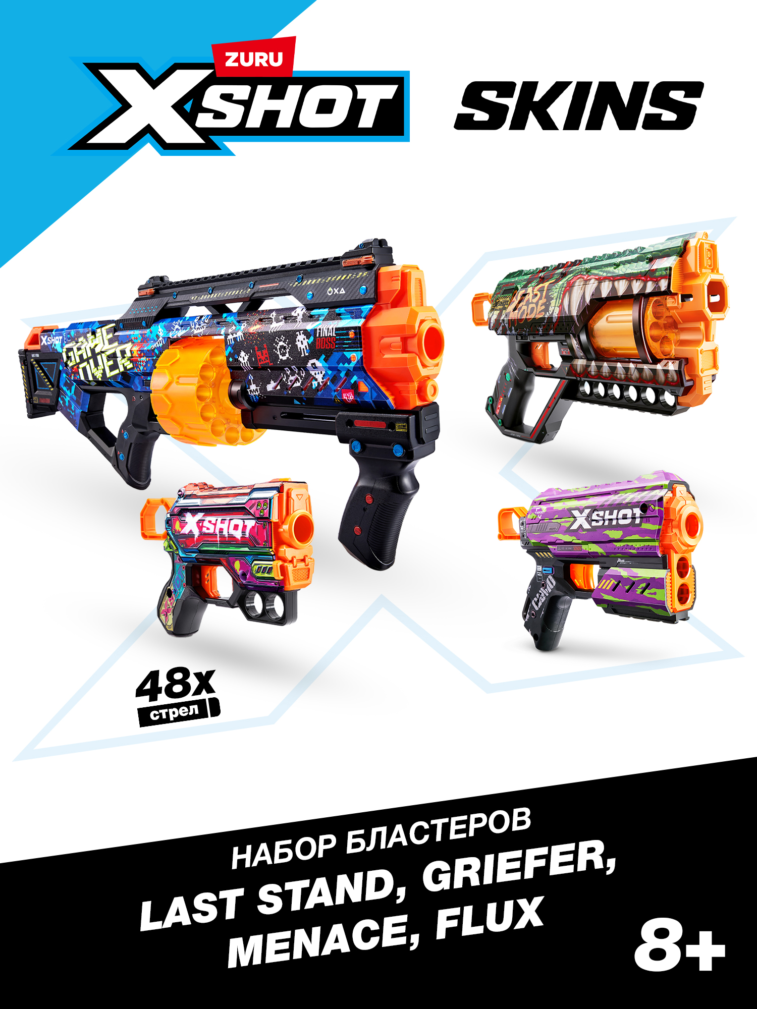 Изображение товара Набор игрушечных бластеров Zuru XSHOT Skins с технологией Air Pocket