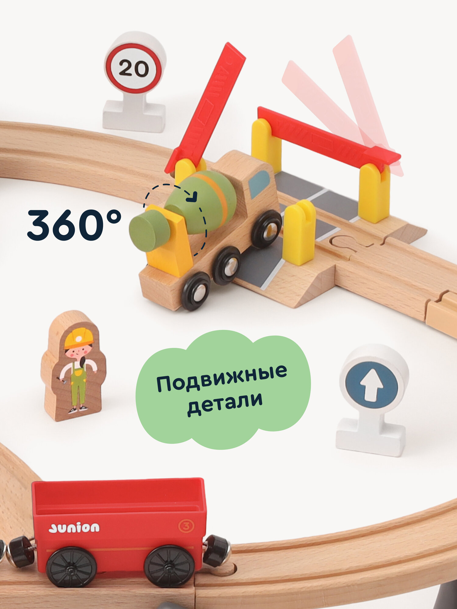 Развивающая железная дорога Junion 92 см 904953.AU6660-2 - фото 11