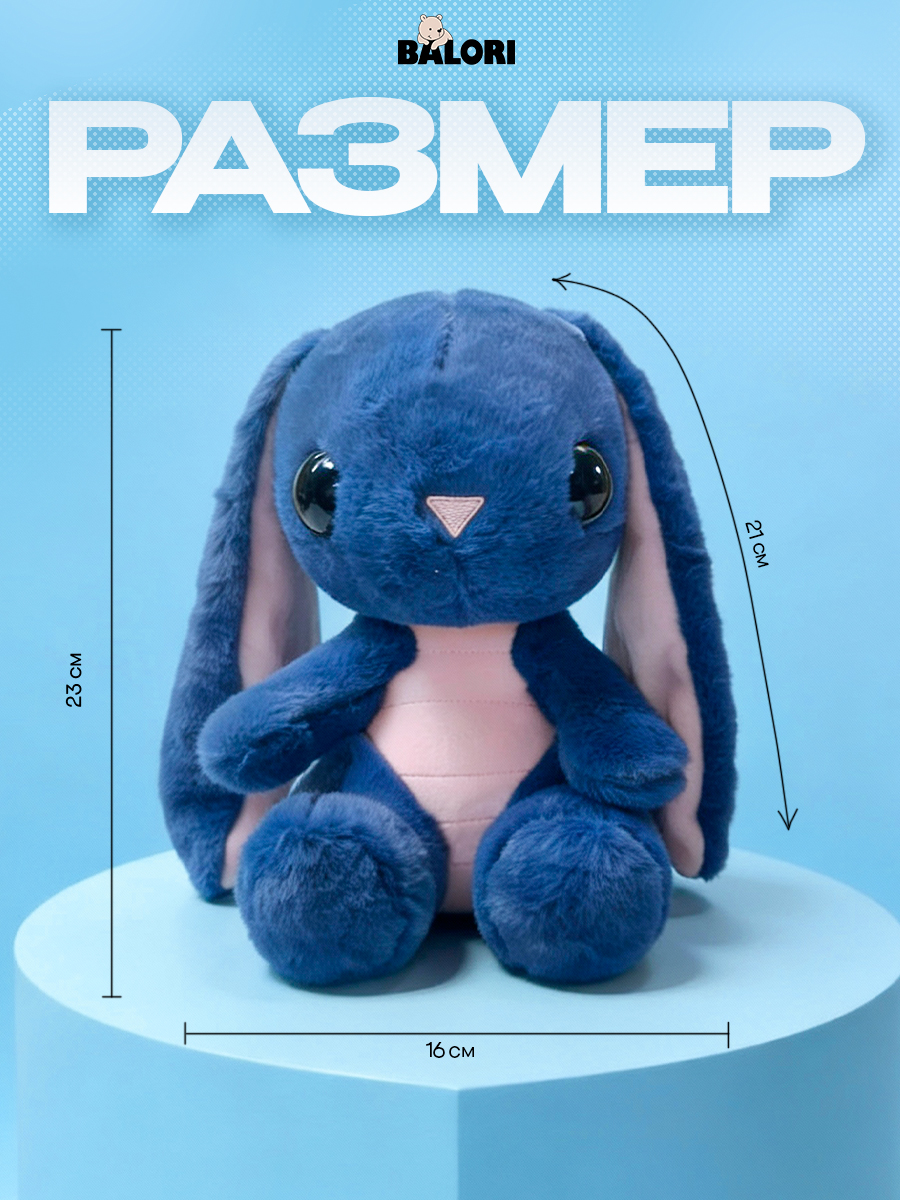 Мягкая игрушка Balori Зайчик - фото 2