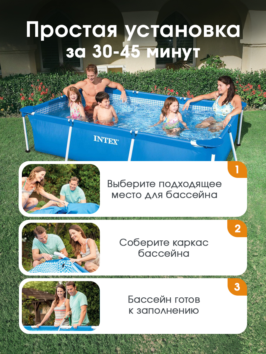 Бассейн Intex Каркасный прямоугольный / 300х200х75 см - фото 5