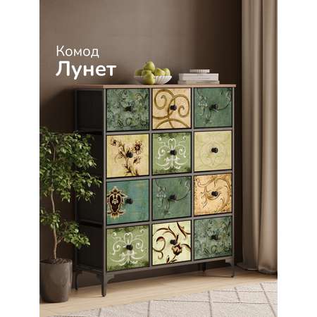 Комод Leset Лунет 12 ящиков Каркас Черный ящики Мульти зеленый