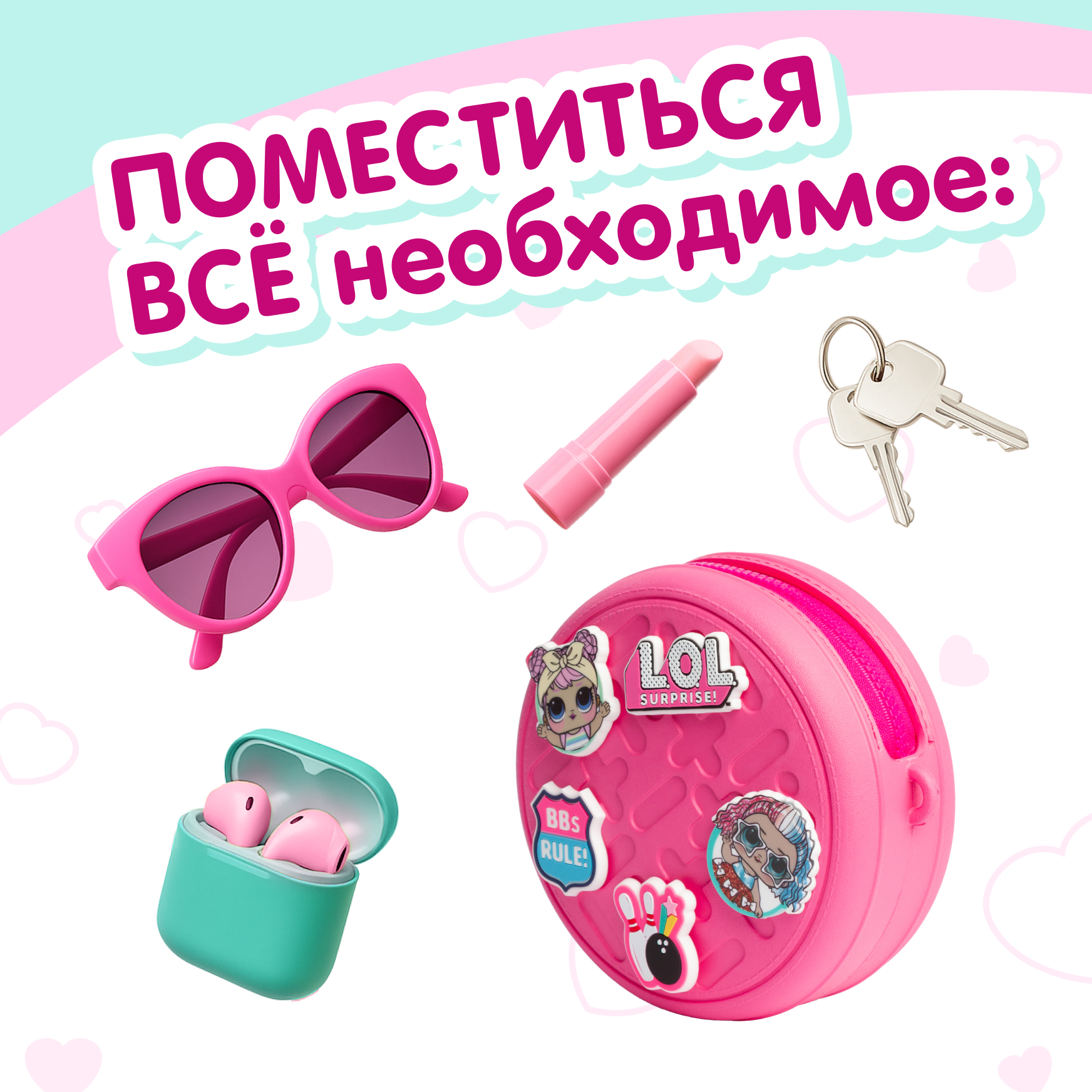 Сумка L.O.L. Surprise! розовая круглая + джиббитсы - фото 4