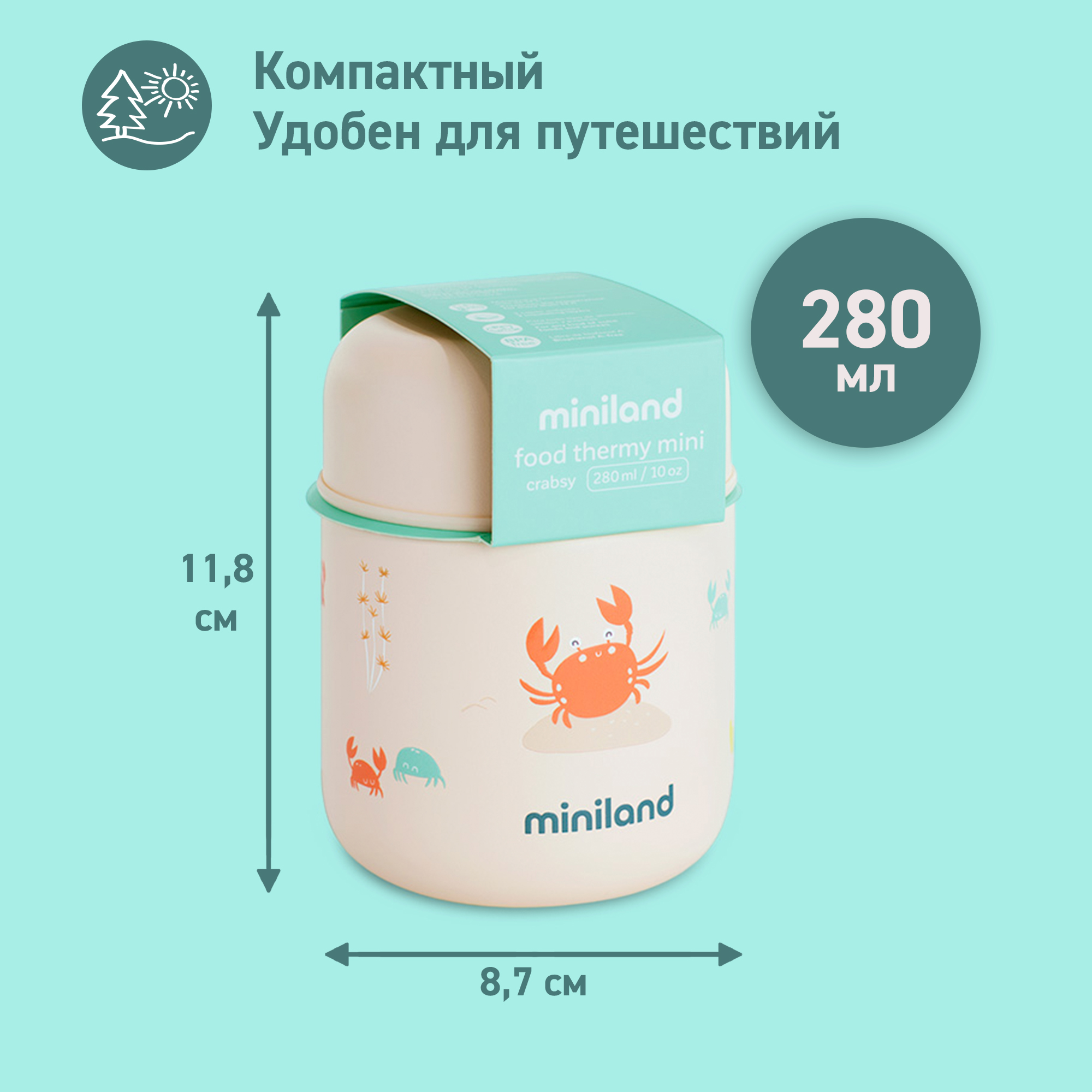 Термос детский Miniland Crabsy Mini для еды и жидкостей, маленький, 280 мл - фото 5