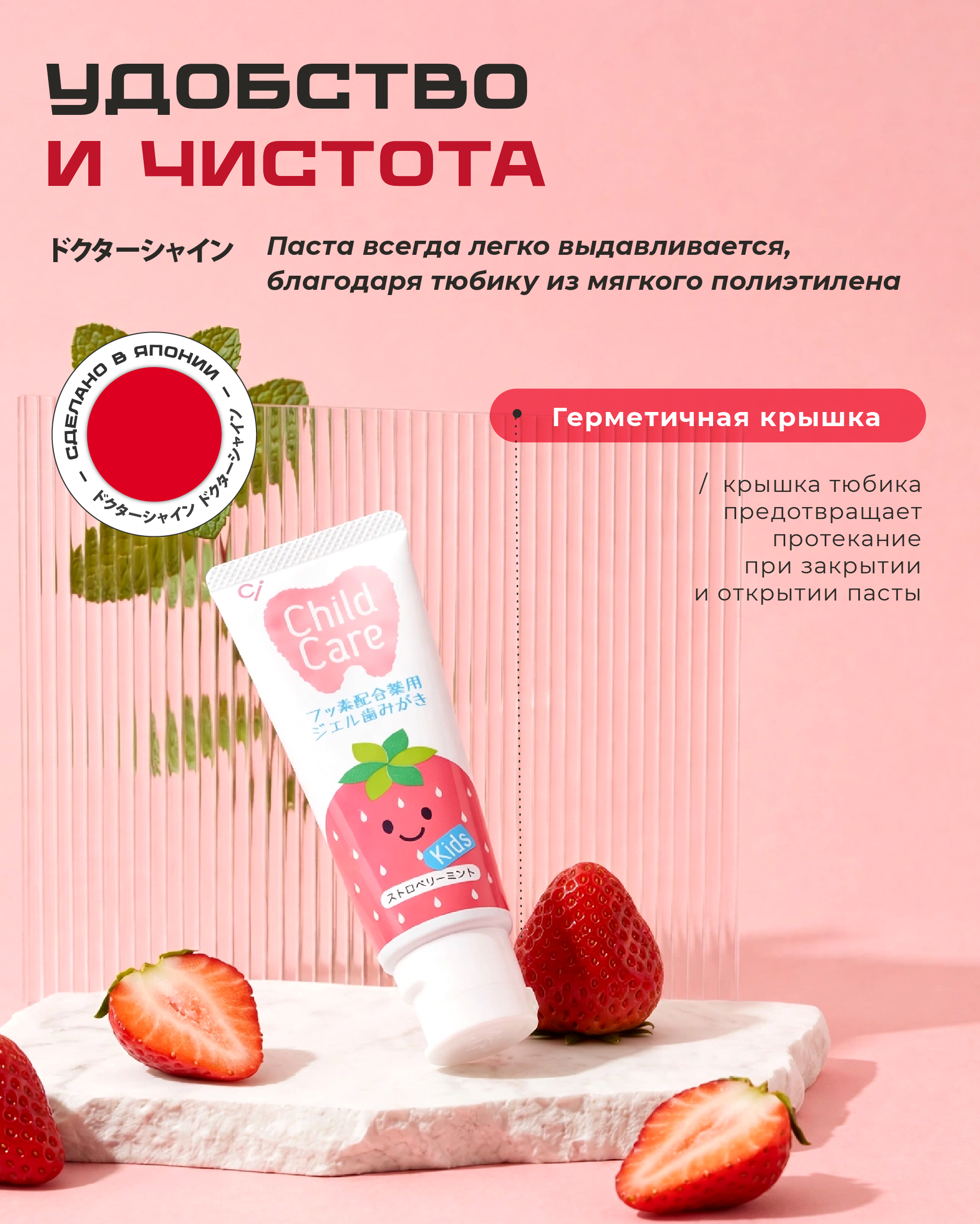 Зубная паста Доктор Сияй Ci Medical с фтором Клубника-Мята 94 г - фото 3