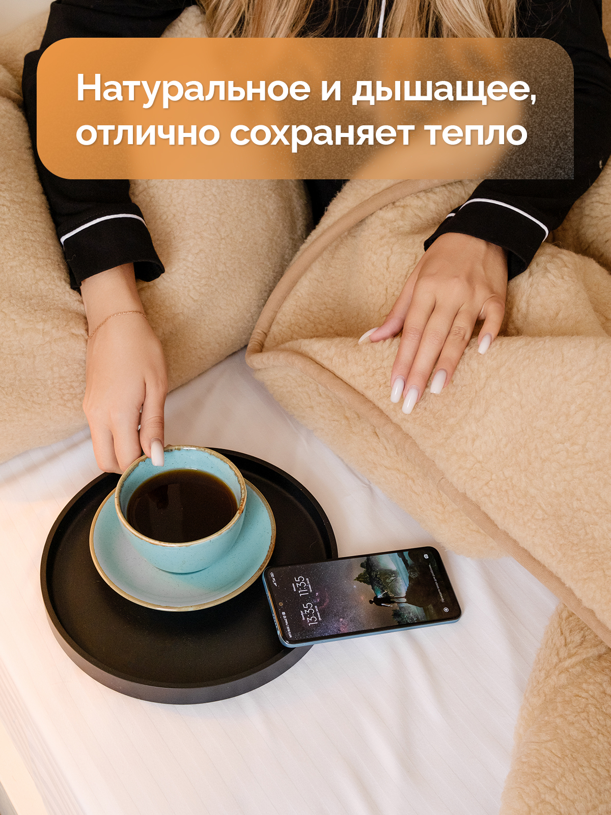 Одеяло HOLTY Сахара 140 x 205 см шерсть - фото 5