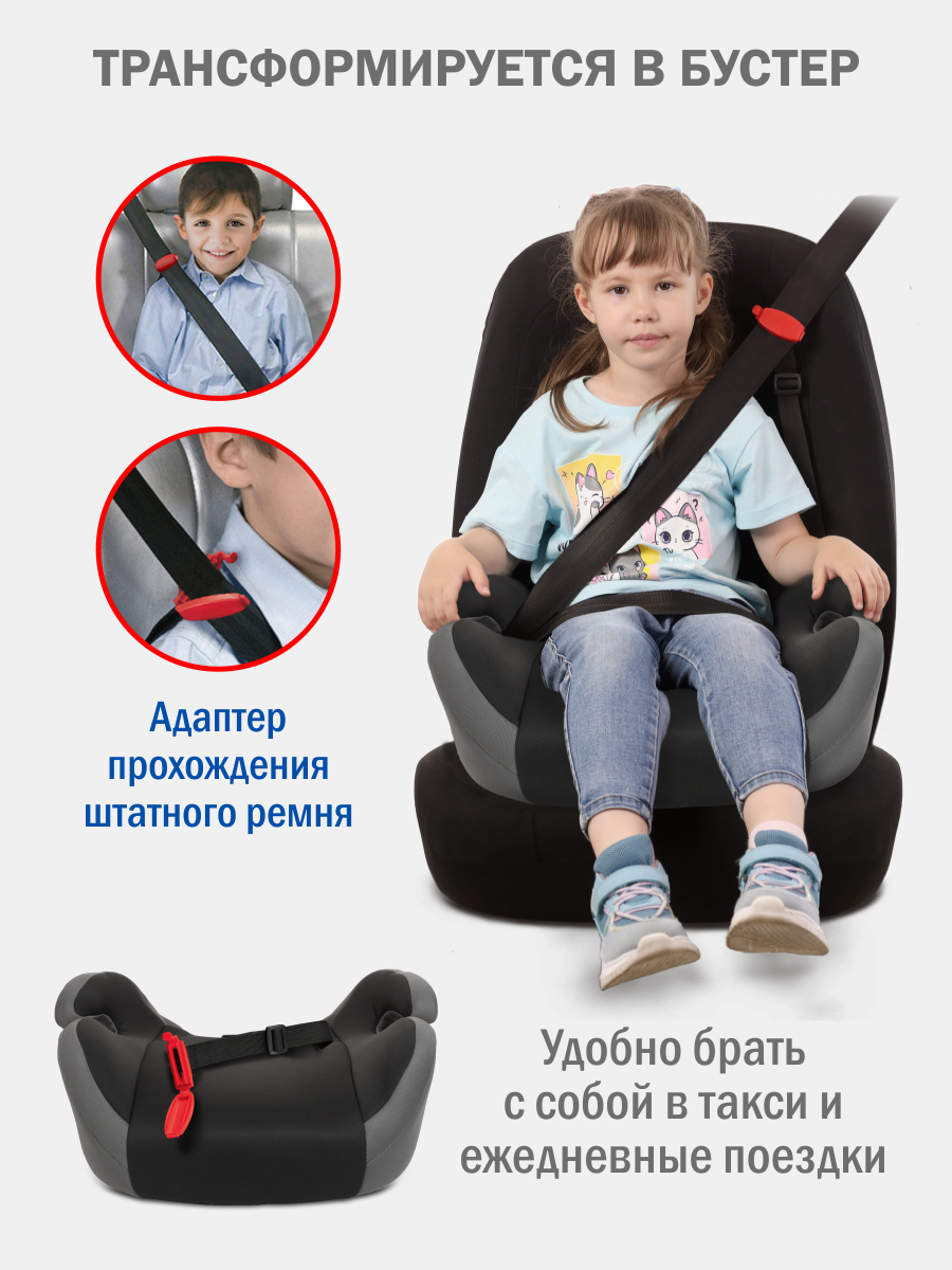 Автокресло SIGER Кросс 2/3 (15-36 кг) серый - фото 6