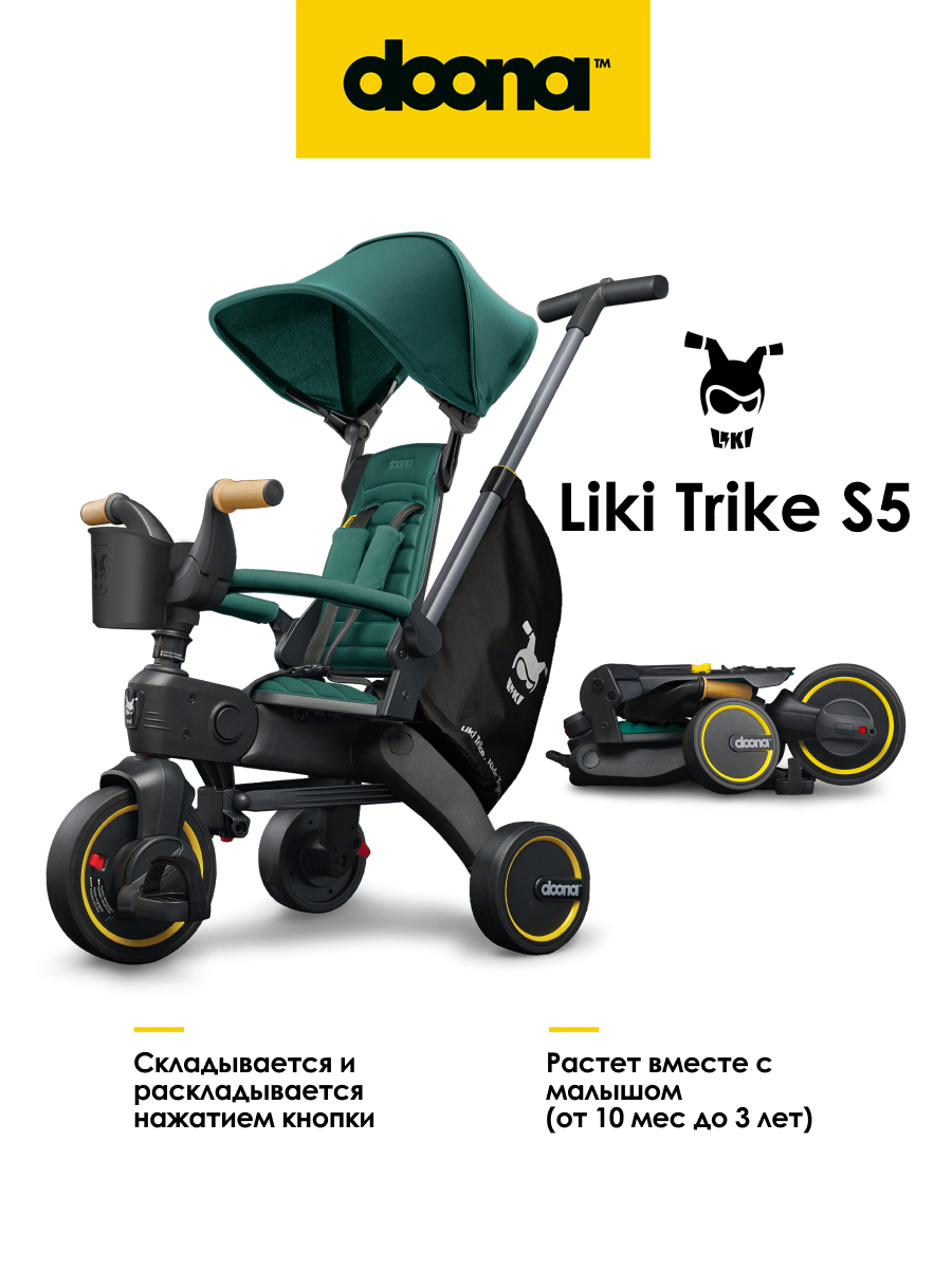 Изображение товара Складной трехколесный велосипед Doona Liki Trike S5 Racing Green для малышей