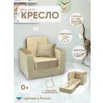 Кресло раскладное детское Кипрей Комби