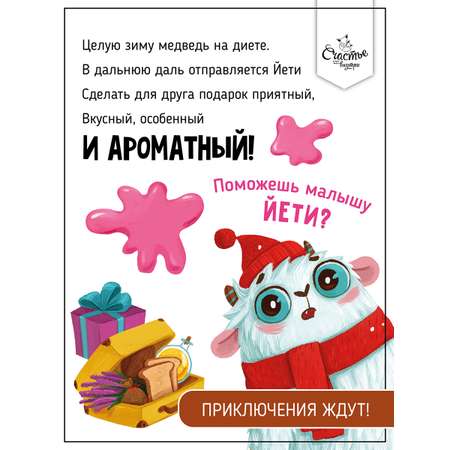 Книга Счастье внутри Ароматная детская сказка для детей Вкусный День рождения