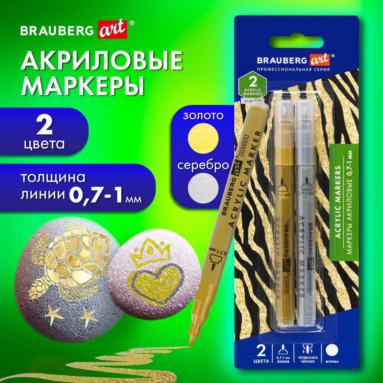 Скетчмаркеры Brauberg 2 цв. - фото 1