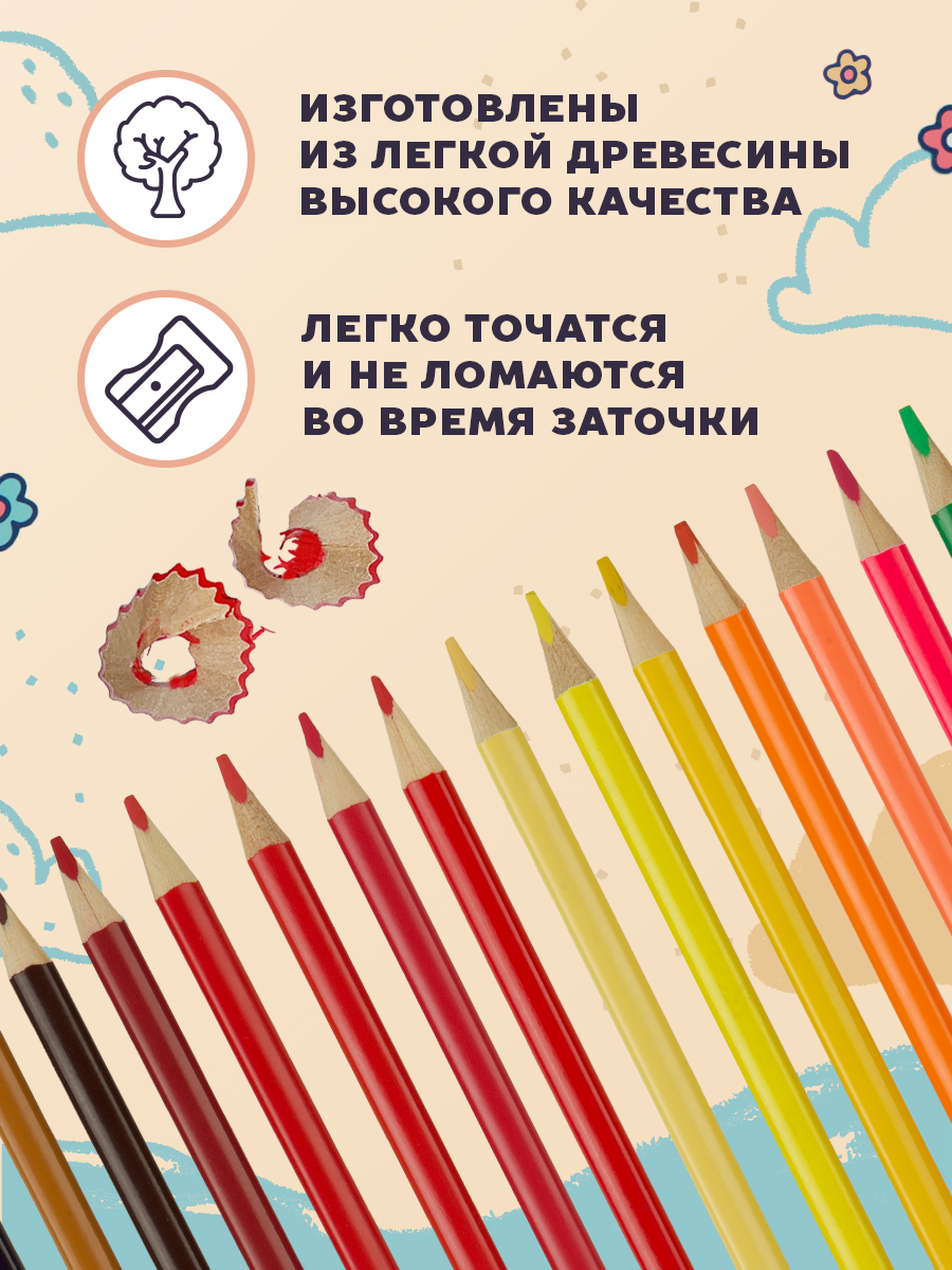 Карандаши цветные LOREX KIDS 24 шт. - фото 5