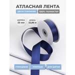 Лента атласная двухсторонняя Айрис 25 мм 22,86 м
