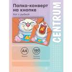 Папка-конверт CENTRUM А4