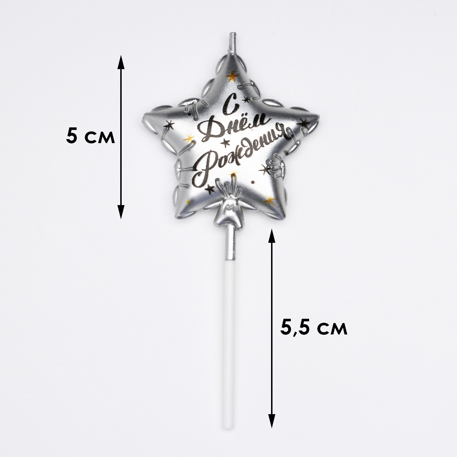 Свеча в торт Страна Карнавалия Воздушный шарик. Звезда 5.5 см серебряная - фото 3