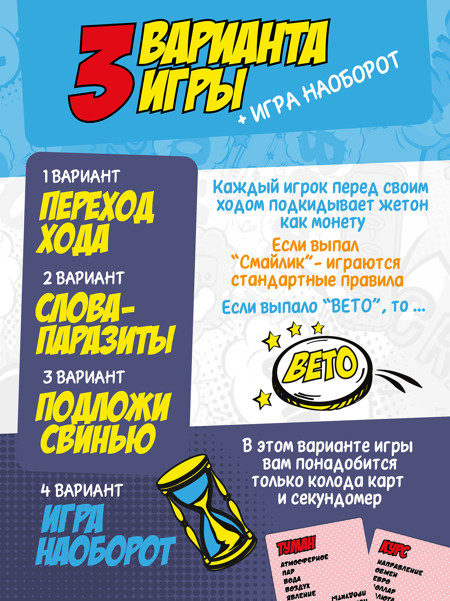 Настольная игра Нескучные игры Запретные слова - фото 5