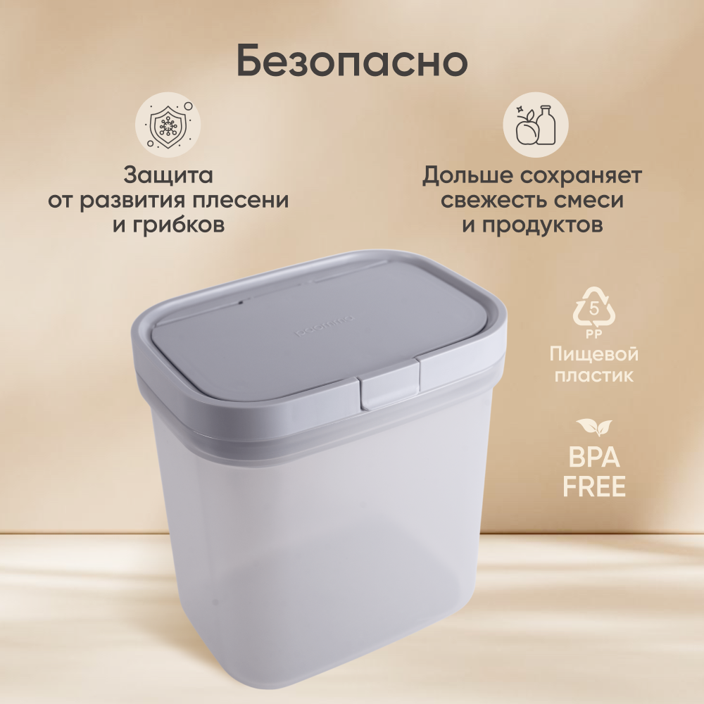 Контейнер Paomma для смеси - фото 4