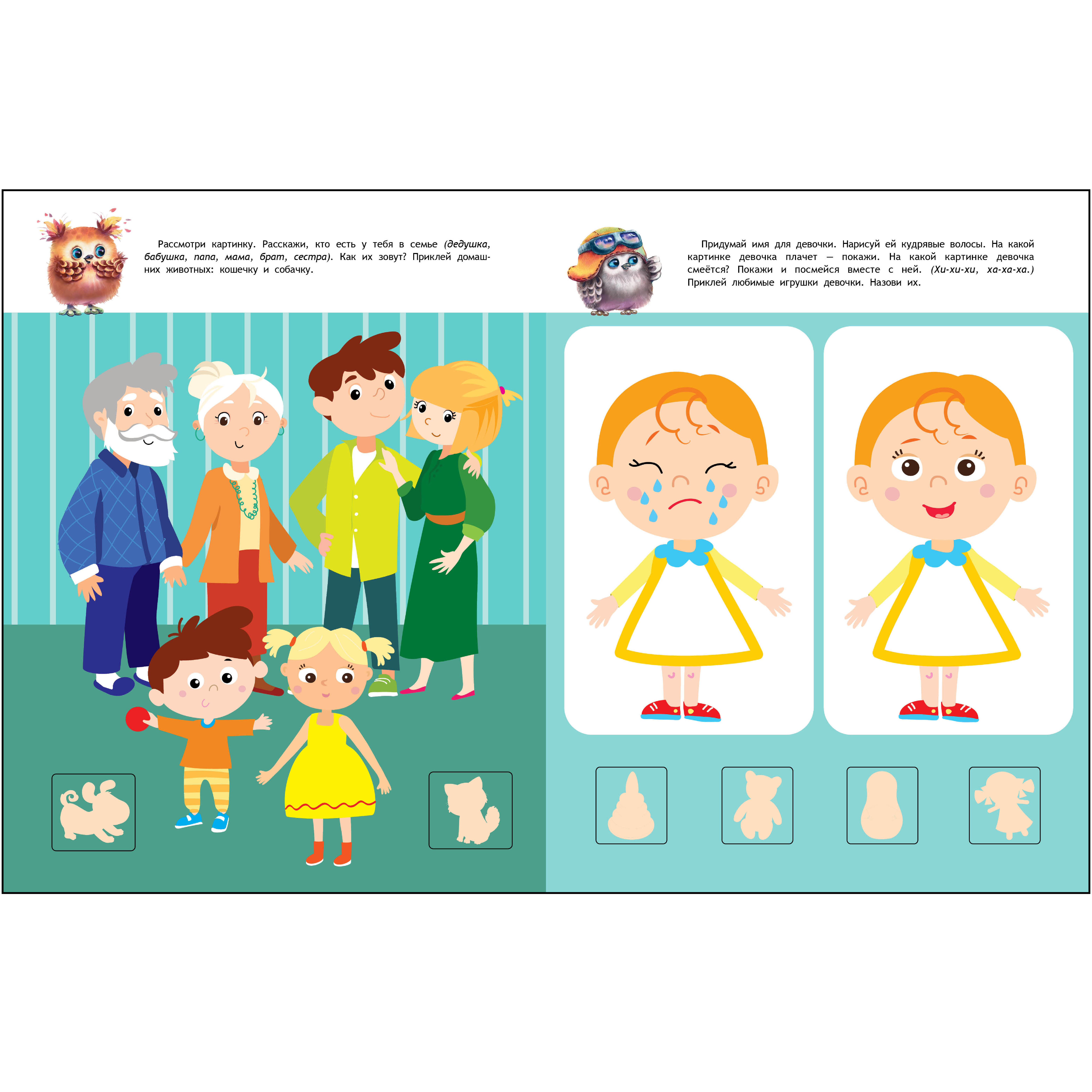 Комплект книг СТРЕКОЗА Школа маленьких Совят 2+ - фото 14