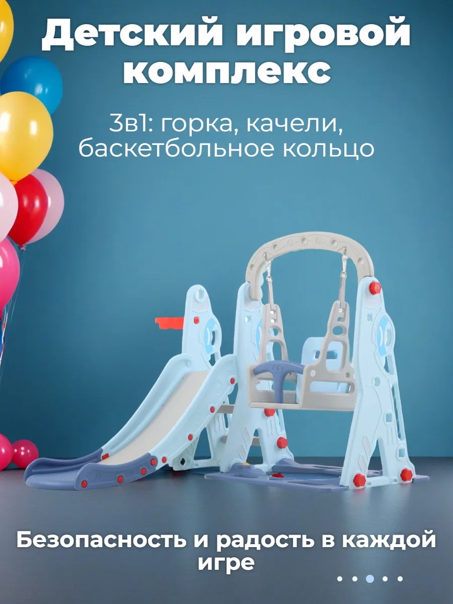 Горка Perfetto Sport Космо - фото 1