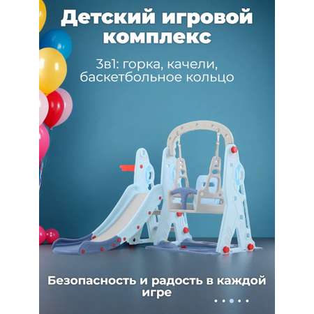 Горка Perfetto Sport Космо