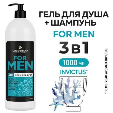 Гель GREENNOVA 1000 мл