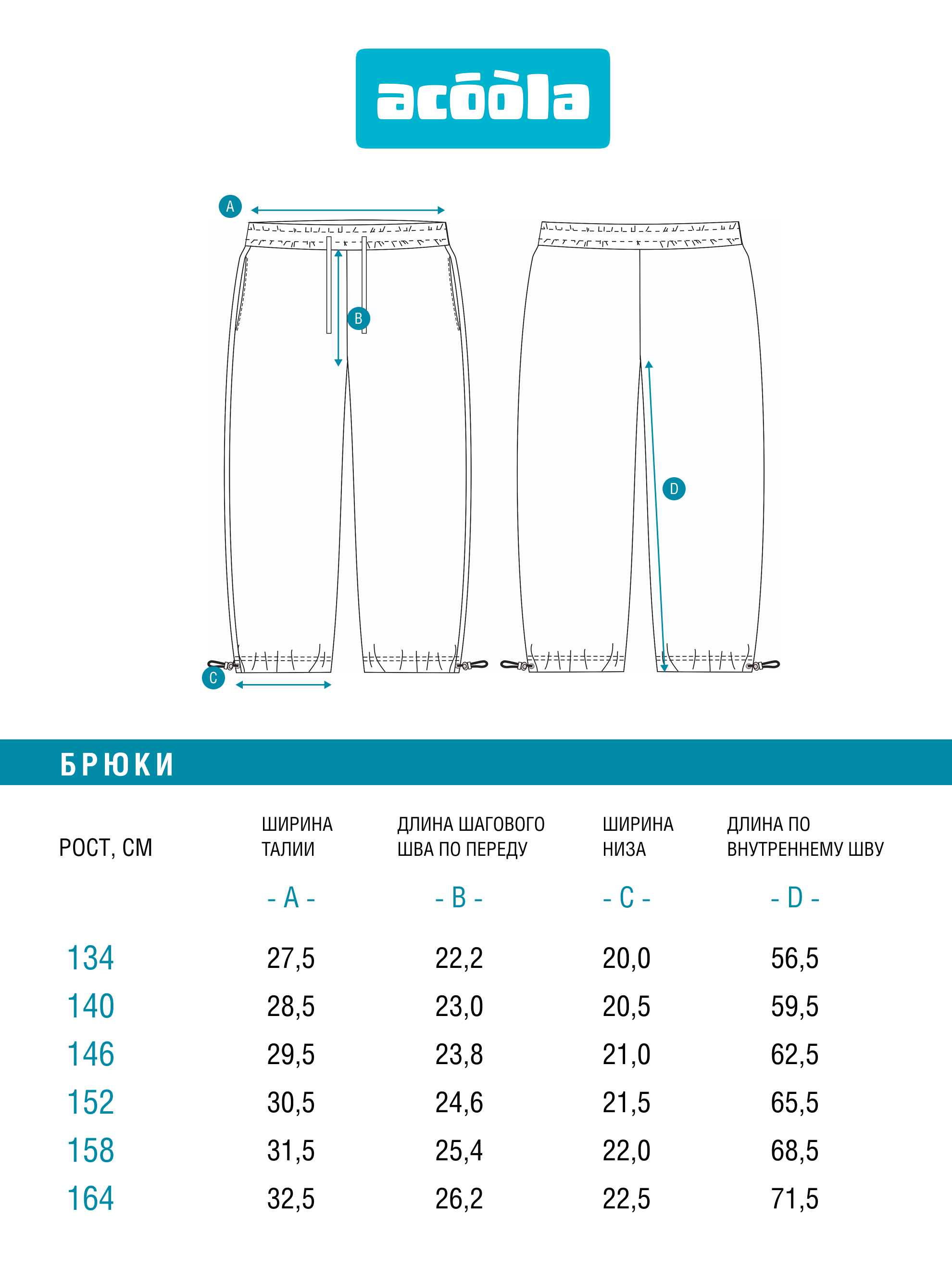 Брюки Acoola 20240460021_0094599 - фото 9