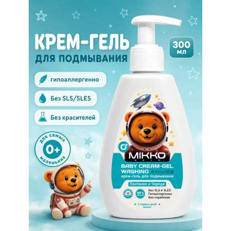 Крем-гель для подмывания Mikko Bear детский 300 мл