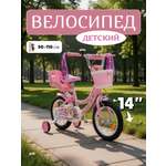 Двухколесный велосипед ZigZag 14 дюймов