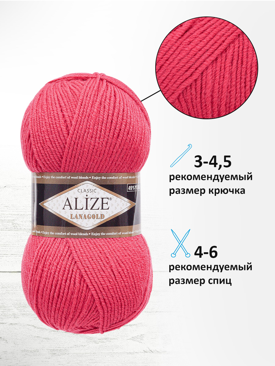 Пряжа Alize 100г 240м 5шт - фото 2