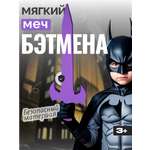 Меч El BascoSport