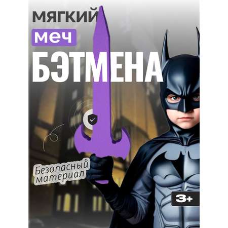 Меч El BascoSport