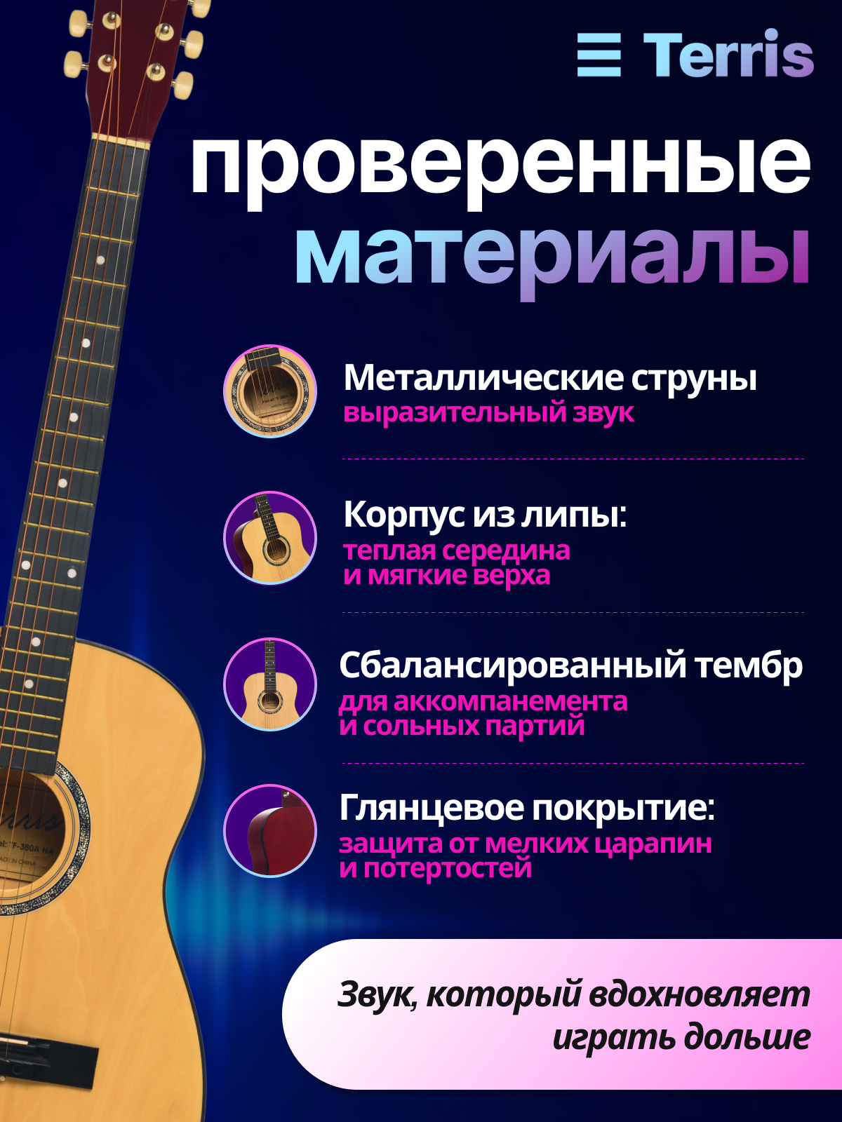 Игрушка музыкальная Terris TF 385A NA гитара - фото 4