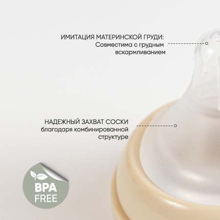 Бутылочка Paomma Anti-Colic 240 мл