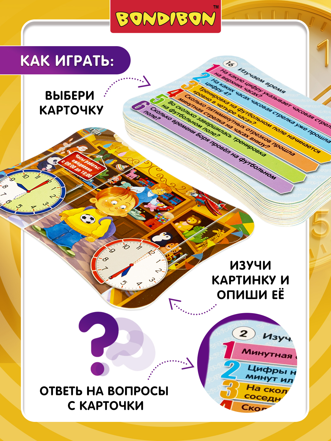 Настольная игра Bondibon викторина карточная Время - фото 3