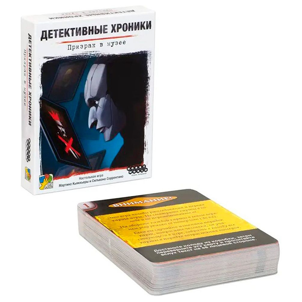 Настольная игра Hobby World Детектив "Призрак в музее" - фото 2