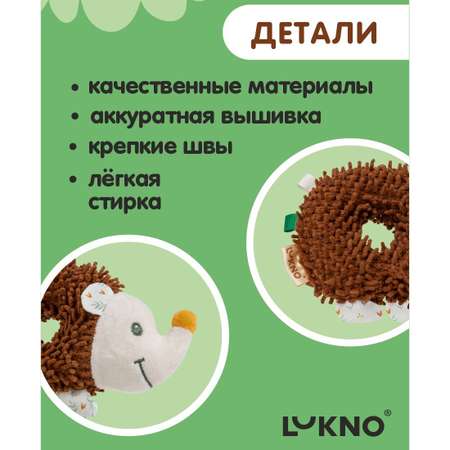 Игрушка LUKNO погремушка