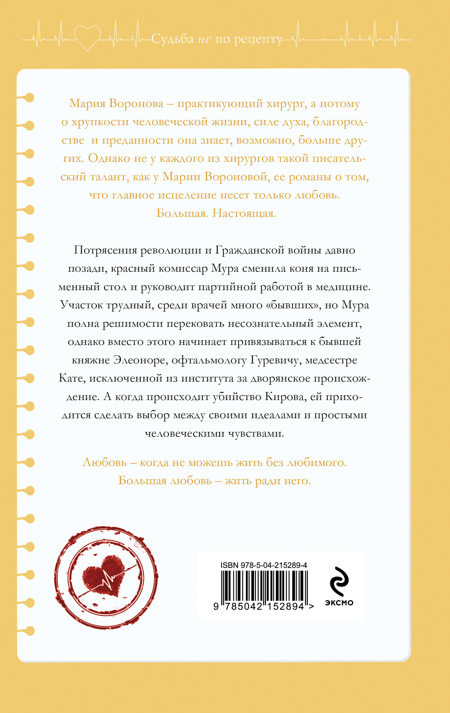 Книга Эксмо Новая сестра - фото 5