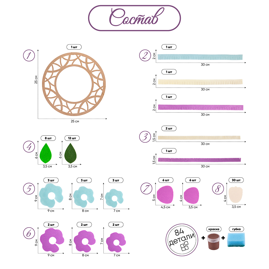 Набор для творчества Santa Lucia С сиреневыми цветами - фото 3