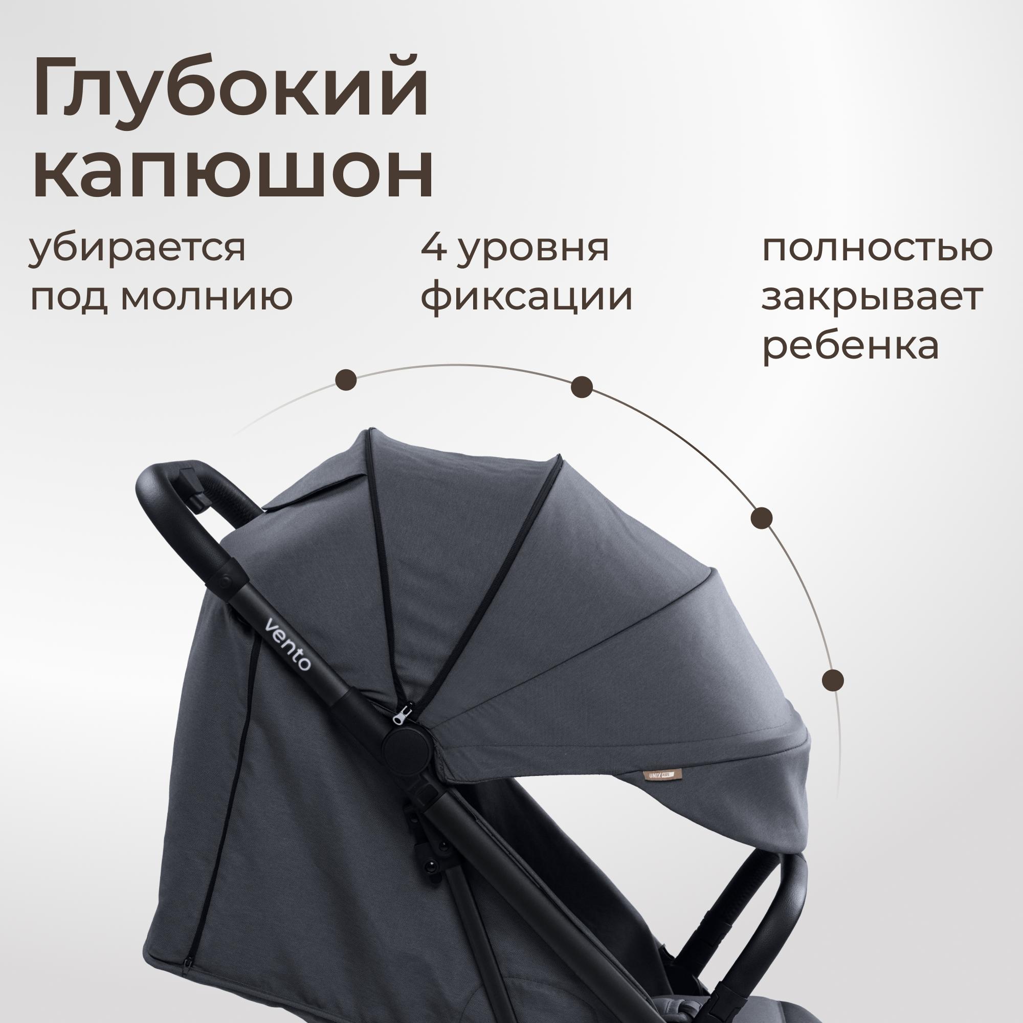 Коляска прогулочная UNIX Kids Vento с нагрузкой до 22 кг черный - фото 7