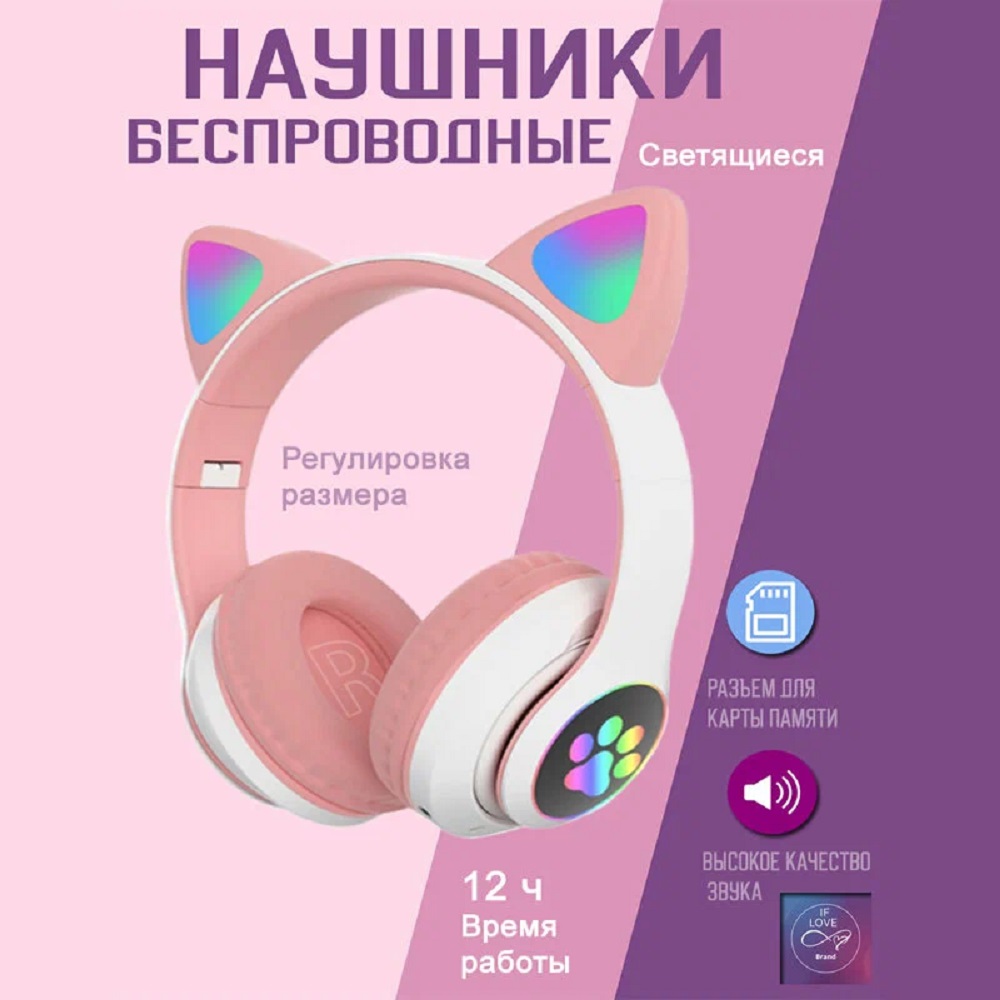 Наушники Bluetooth CASTLELADY беспроводные детские светящиеся X40М - фото 1