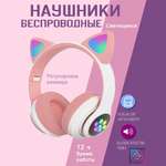 Наушники Bluetooth CASTLELADY беспроводные детские светящиеся X40М