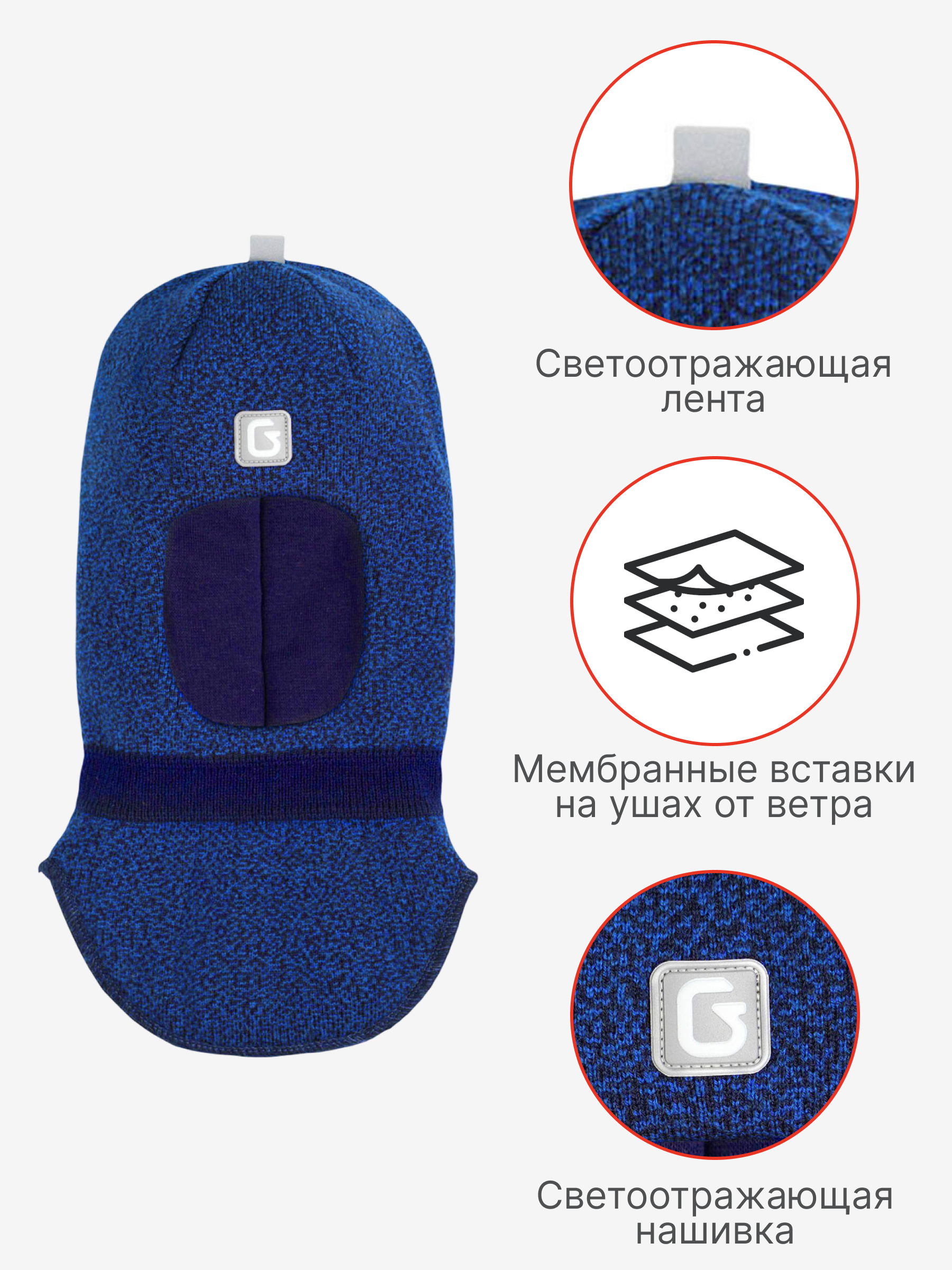 Шапка-шлем GUSTI GW24AC1175B-BLUE - фото 3