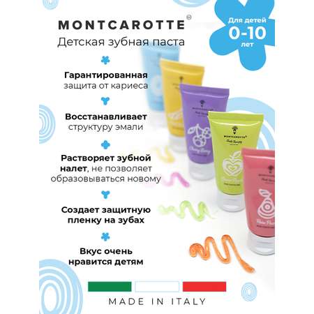 Зубная паста Montcarotte